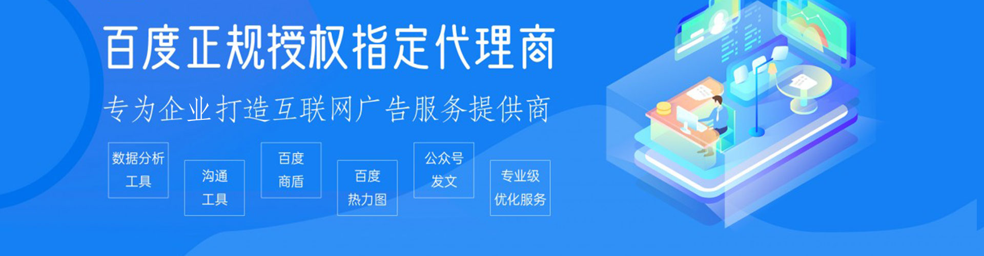 淮上百度sem