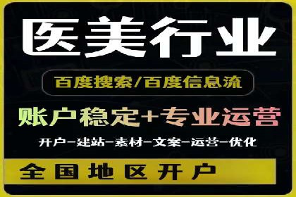 案例分享：用百度推广实现线上引流突破